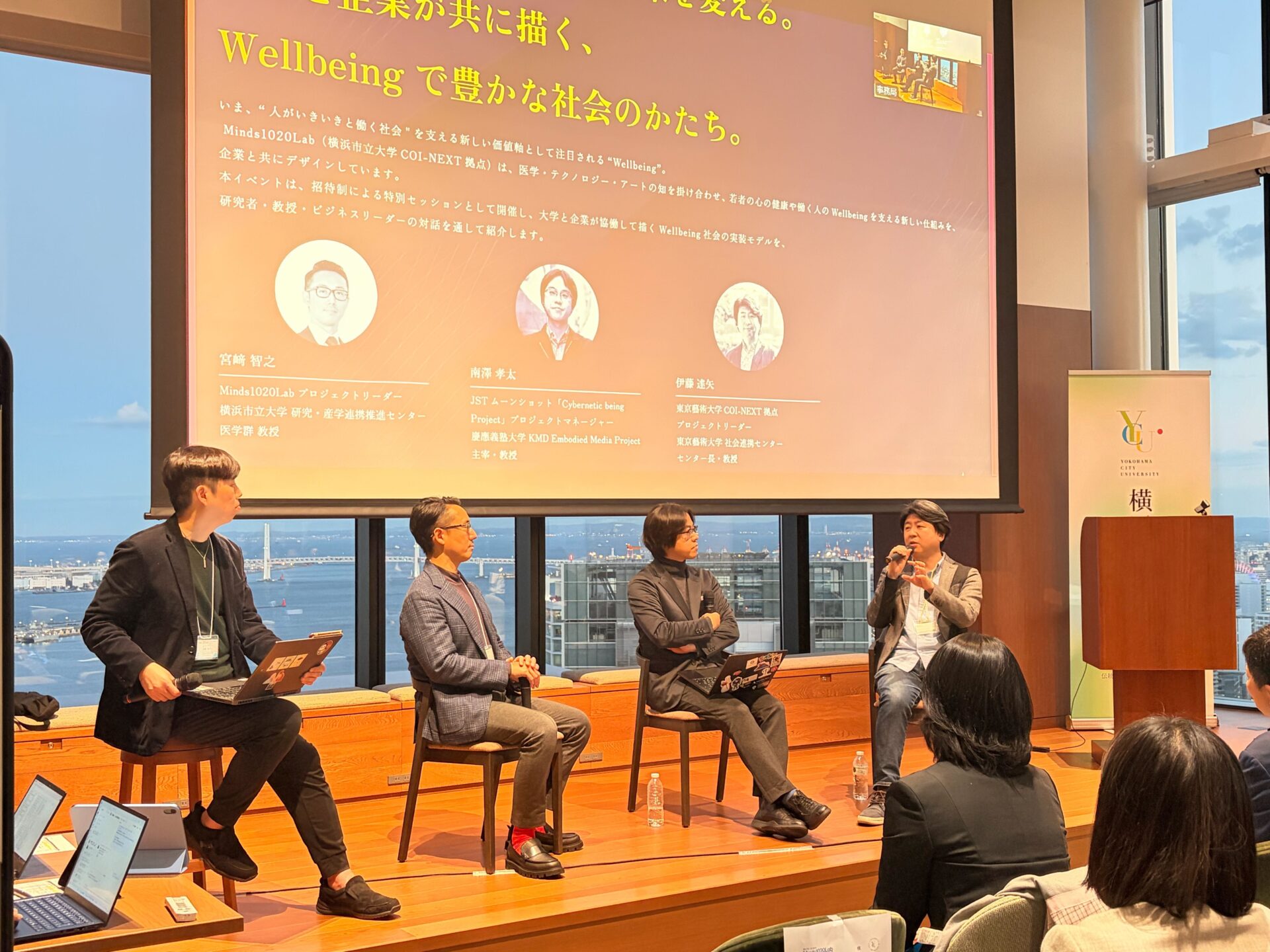 シンポジウム開催】働く人の幸せが、企業の未来を変える。大学と企業が